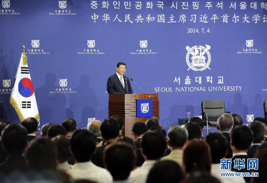 7月4日，國家主席習(xí)近平在韓國國立首爾大學(xué)發(fā)表題為《共創(chuàng)中韓合作未來　同襄亞洲振興繁榮》的重要演講。 新華社記者 丁林 攝 
