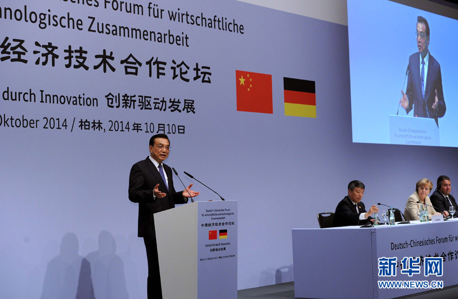 10月10日，國務(wù)院總理李克強在柏林與德國總理默克爾共同出席第七屆中德經(jīng)濟技術(shù)合作論壇并發(fā)表題為《在開放中再續(xù)合作黃金季》的演講。新華社記者 饒愛民 攝 