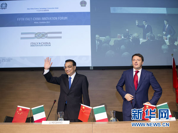 10月16日，中國(guó)國(guó)務(wù)院總理李克強(qiáng)在米蘭與意大利總理倫齊共同出席第五屆中意創(chuàng)新合作周大會(huì)并致辭。 新華社記者王曄攝