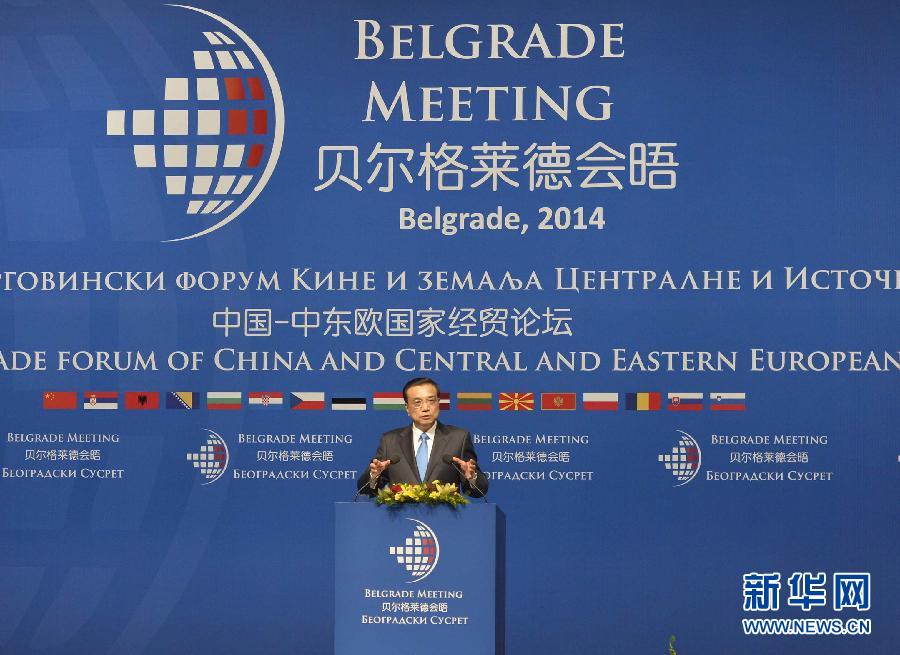 12月16日，國務(wù)院總理李克強在貝爾格萊德與中東歐國家領(lǐng)導(dǎo)人共同出席中國－中東歐國家第四屆經(jīng)貿(mào)論壇開幕式并致辭。 新華社記者 劉力航攝
