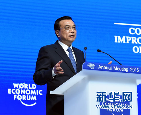 1月21日，中國國務(wù)院總理李克強(qiáng)在瑞士達(dá)沃斯舉行的世界經(jīng)濟(jì)論壇全會(huì)發(fā)表特別致辭并回答提問。 新華社記者 饒愛民 攝
