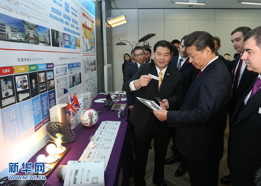 10月23日，國家主席習近平參觀英國曼徹斯特大學國家石墨烯研究院。 新華社記者 龐興雷 攝