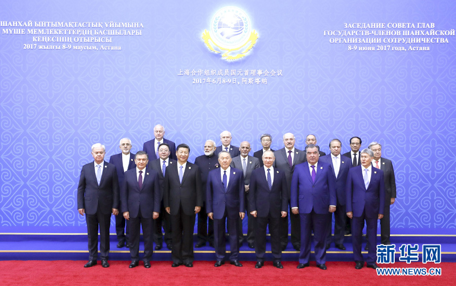 6月9日，國(guó)家主席習(xí)近平在哈薩克斯坦首都阿斯塔納出席上海合作組織成員國(guó)元首理事會(huì)第十七次會(huì)議并發(fā)表重要講話。這是大范圍會(huì)議開(kāi)始前，出席會(huì)議的各國(guó)領(lǐng)導(dǎo)人以及國(guó)際和地區(qū)組織負(fù)責(zé)人、代表等集體合影。新華社記者 丁林 攝