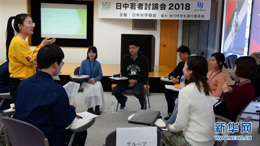 （國際&middot;圖文互動）（2）發(fā)現(xiàn)魅力　傳播正能量&mdash;&mdash;記日中青年討論會