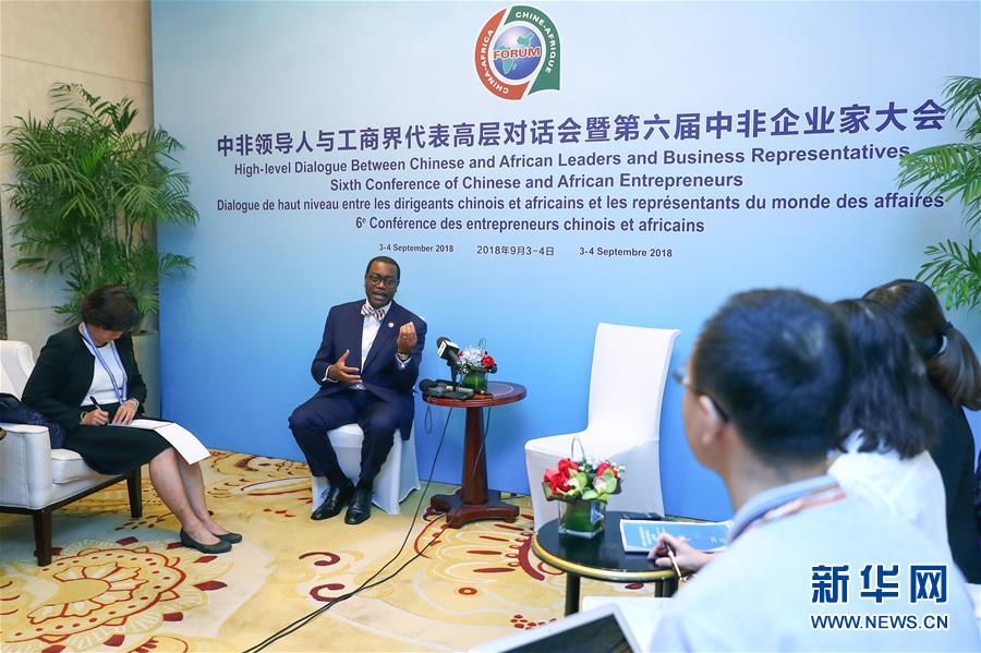 （中非合作論壇&middot;圖文互動(dòng)）（1）非洲開(kāi)發(fā)銀行行長(zhǎng)：非洲不存在&ldquo;債務(wù)危機(jī)&rdquo;