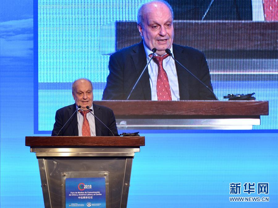 (XHDW)(5)中拉媒體論壇在阿根廷舉行