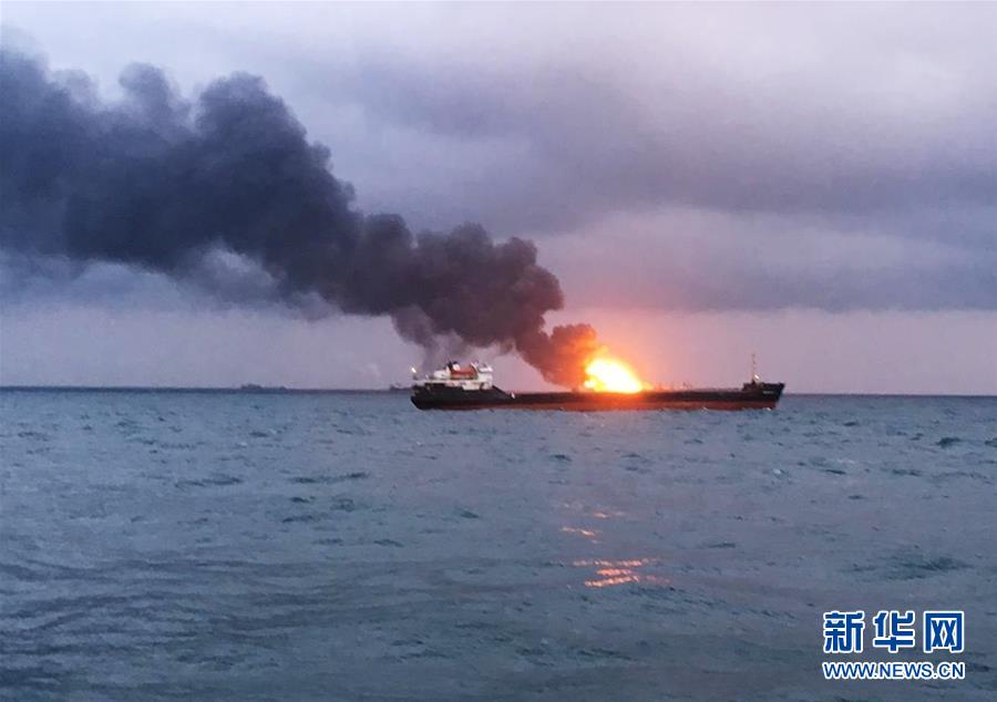 （國際）（1）兩艘貨輪在刻赤海峽附近水域起火燃燒至少11人死亡