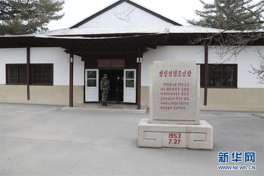 （國際&middot;圖文互動）（2）板門店的昨天、今天和明天