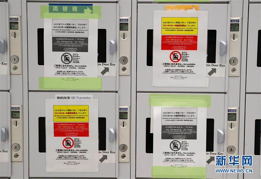 （國際&middot;圖文互動）（3）大阪準備就緒 靜待二十國集團領導人峰會召開