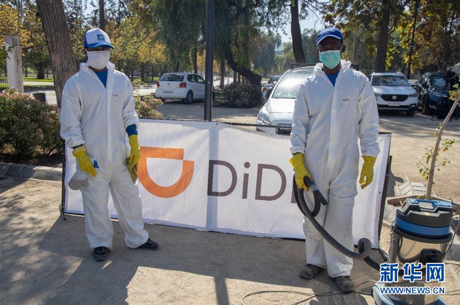 （國際疫情&middot;圖文互動）（1）滴滴攜中國抗疫經(jīng)驗(yàn)　伴智利民眾共克時(shí)艱