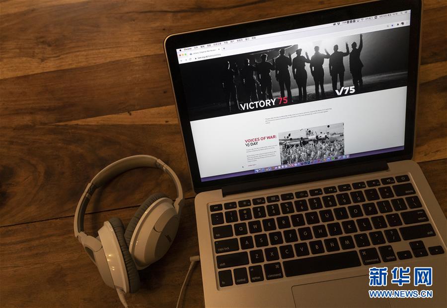 （國際&middot;圖文互動）（12）&ldquo;戰(zhàn)爭之聲&rdquo;警示人們珍視和平&mdash;&mdash;記英博物館策展紀(jì)念反法西斯戰(zhàn)爭勝利75周年