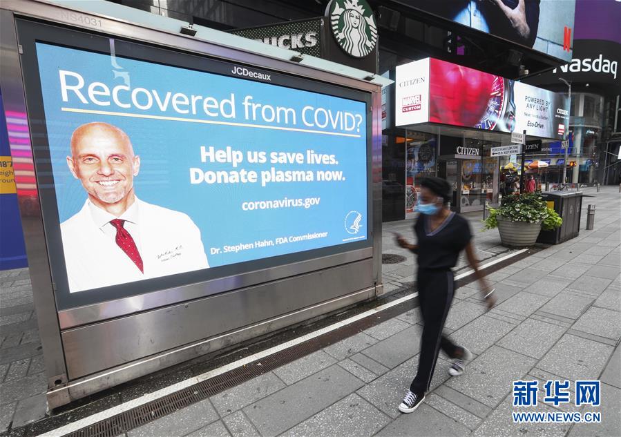 （國(guó)際疫情）（9）約翰斯&middot;霍普金斯大學(xué)：美國(guó)累計(jì)新冠確診病例超550萬(wàn)例