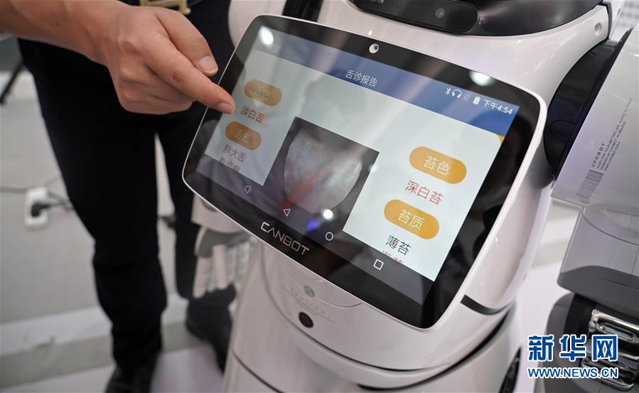 （2020服貿(mào)會）（8）機器人中醫(yī)&ldquo;坐診&rdquo;服貿(mào)會