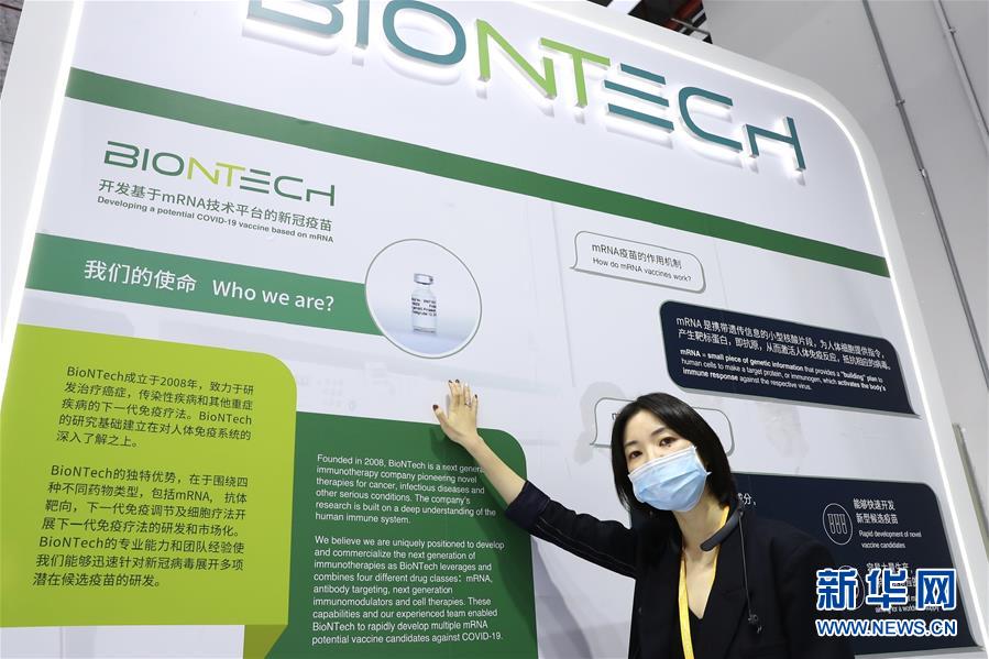 （第三屆進博會&middot;圖文互動）（1）新疫苗、新療法，進博會最&ldquo;火爆&rdquo;展區(qū)見聞