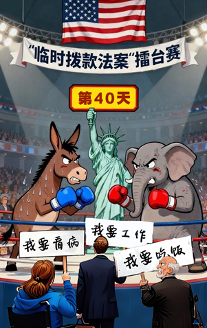 AI漫畫：這場美式擂臺賽何時休？