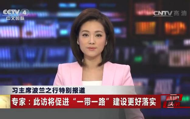 專家：此訪將促進&ldquo;一帶一路&rdquo;建設(shè)更好落實