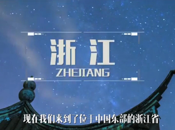 面向全球，直播&ldquo;一帶一路&rdquo;！&mdash;&mdash;絲綢之源說古今