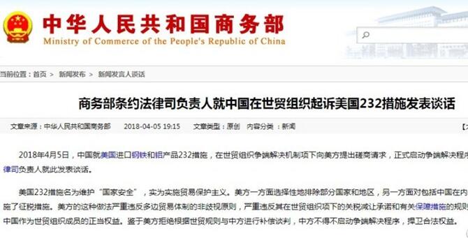 中美貿易不平衡：波瀾之下藏著哪些關于&ldquo;制造&rdquo;的秘密？