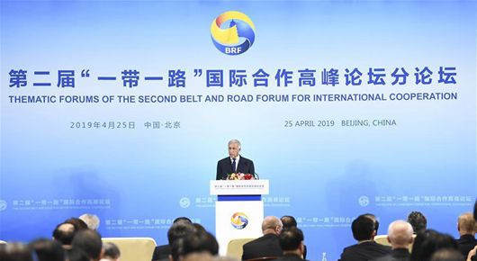 第二屆&ldquo;一帶一路&rdquo;國際合作高峰論壇&ldquo;智庫交流&rdquo;分論壇在京舉行