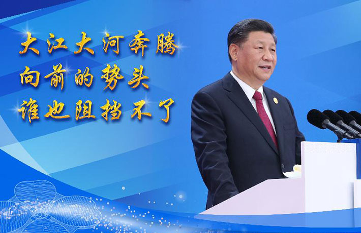 發(fā)出時代強音，共享美好未來&mdash;&mdash;論習(xí)近平主席在第二屆中國國際進口博覽會開幕式主旨演講