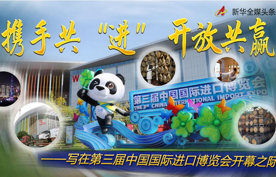 進(jìn)博會叒到了，有請李白來帶貨！