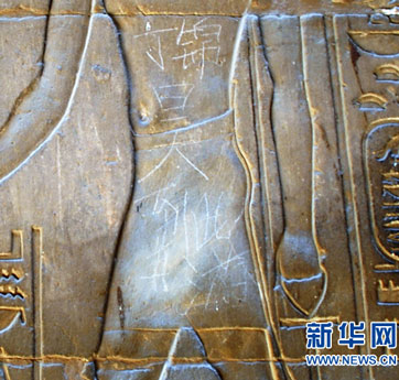 中國游客為何鐘情于&ldquo;到此一游&rdquo;？