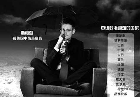 美施壓，斯諾登&ldquo;搶手&rdquo;成&ldquo;燙手&rdquo;