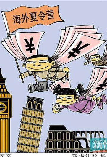 國際游學 游還是學？