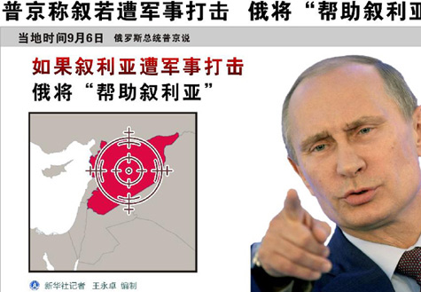 俄羅斯在敘利亞打兩手牌？