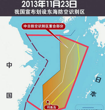&ldquo;賊喊捉賊&rdquo;！美日韓均設(shè)防空識(shí)別區(qū)
