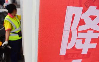 汽油、柴油價格迎來大幅下調(diào)