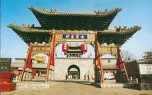 中國古代州級(jí)衙署－－霍州署(上 )