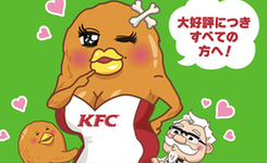 腦洞大開！日本肯德基新式雞腿&ldquo;穿上&rdquo;內衣