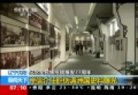 日本首相安倍外公任職偽滿(mǎn)洲國(guó)史料曝光